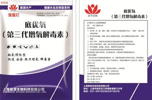 納米氧技術(shù)在水產(chǎn)養(yǎng)殖中的應(yīng)用與創(chuàng)新 上海愛(ài)源生物科技的突破